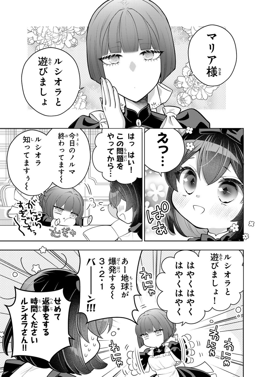 Uruwashi Babaa wa Mago ga Hoshii! - Chapter 11 - Page 1