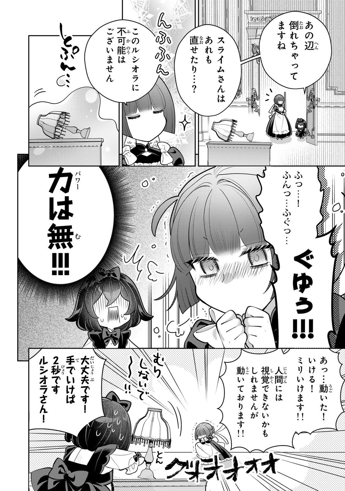 Uruwashi Babaa wa Mago ga Hoshii! - Chapter 11 - Page 10