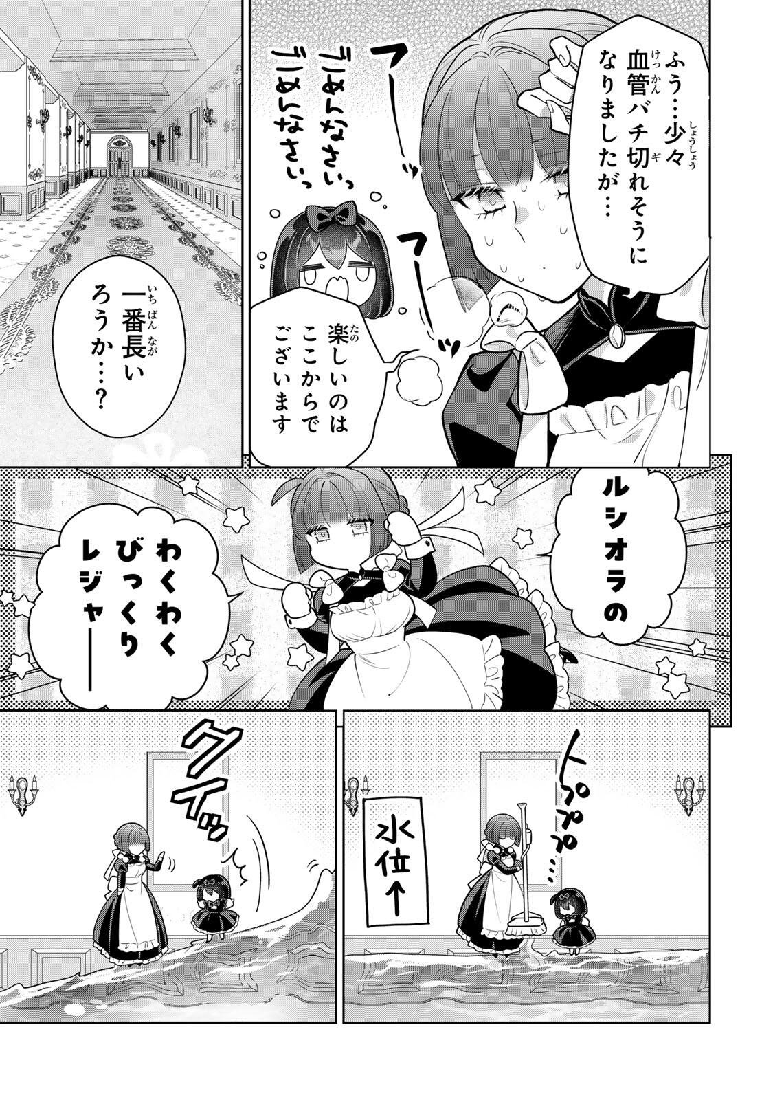 Uruwashi Babaa wa Mago ga Hoshii! - Chapter 11 - Page 11