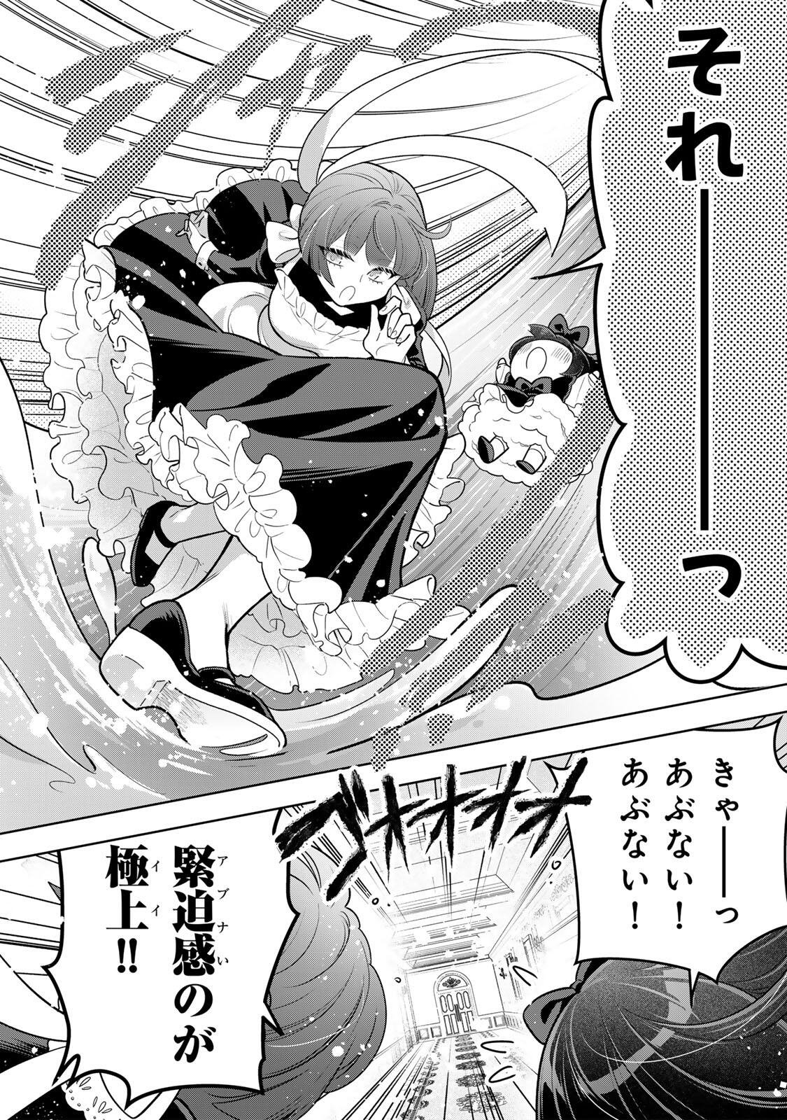 Uruwashi Babaa wa Mago ga Hoshii! - Chapter 11 - Page 12