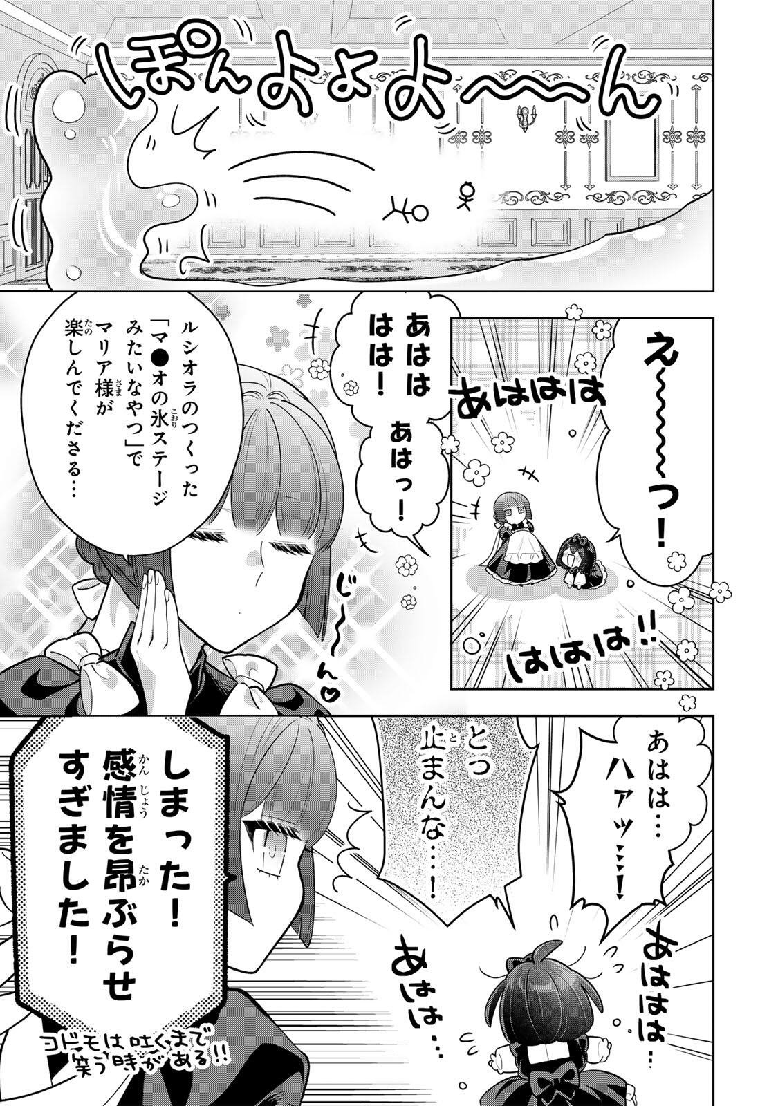Uruwashi Babaa wa Mago ga Hoshii! - Chapter 11 - Page 13