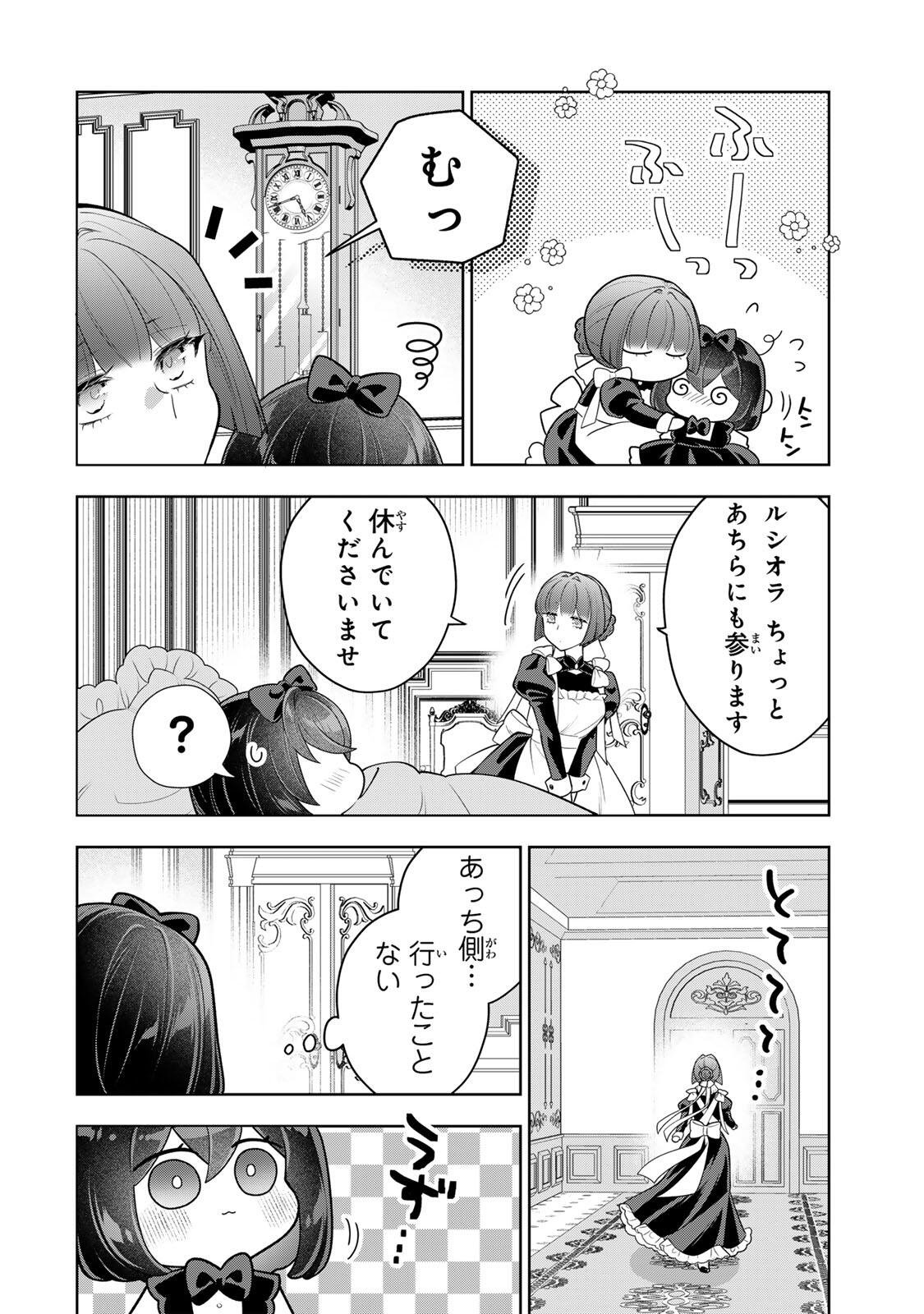 Uruwashi Babaa wa Mago ga Hoshii! - Chapter 11 - Page 14