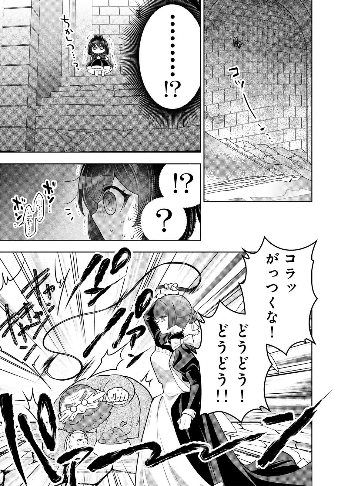 Uruwashi Babaa wa Mago ga Hoshii! - Chapter 11 - Page 15