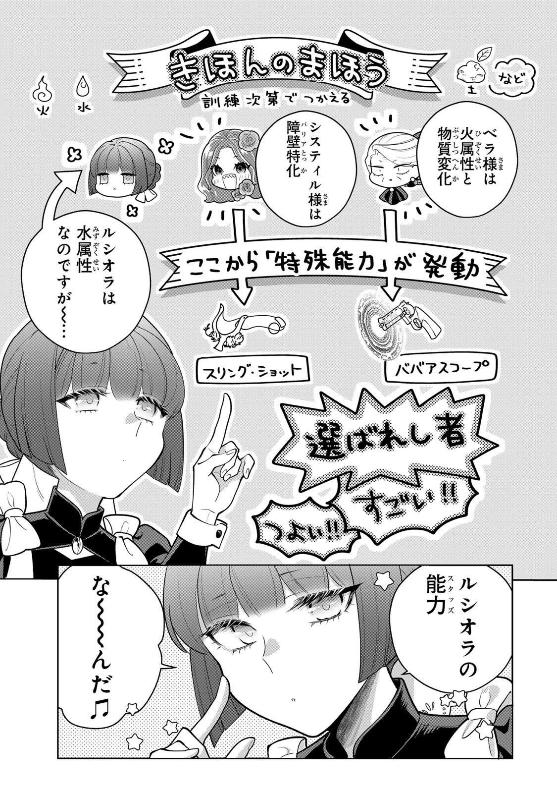 Uruwashi Babaa wa Mago ga Hoshii! - Chapter 11 - Page 5