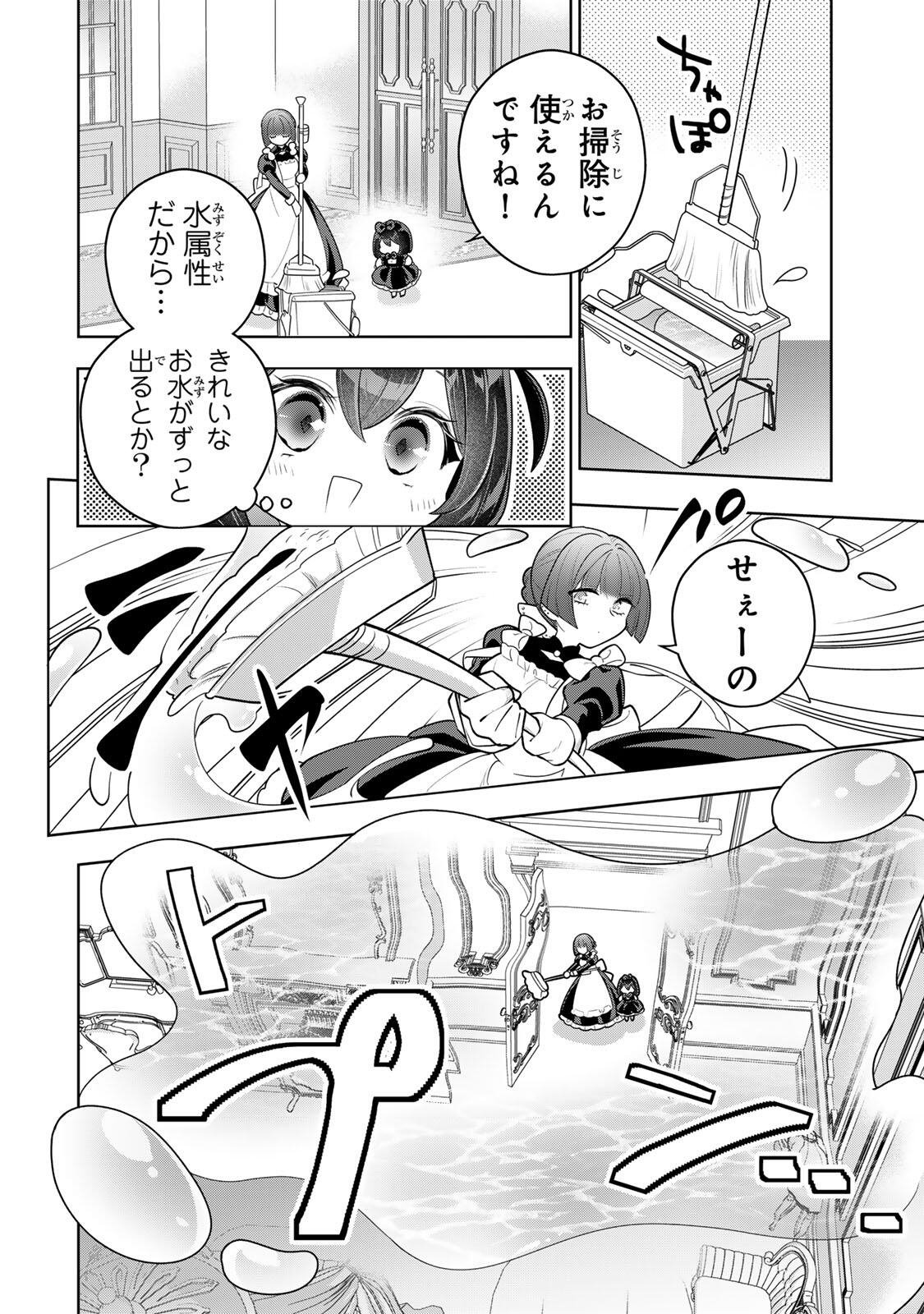 Uruwashi Babaa wa Mago ga Hoshii! - Chapter 11 - Page 6