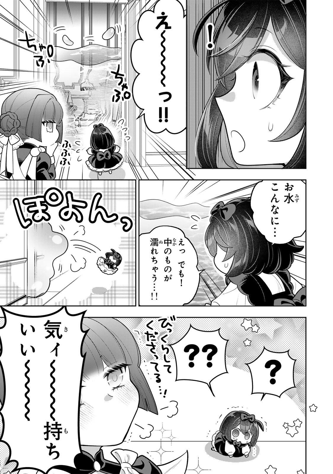 Uruwashi Babaa wa Mago ga Hoshii! - Chapter 11 - Page 7