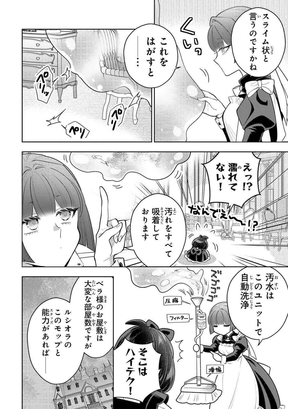 Uruwashi Babaa wa Mago ga Hoshii! - Chapter 11 - Page 8