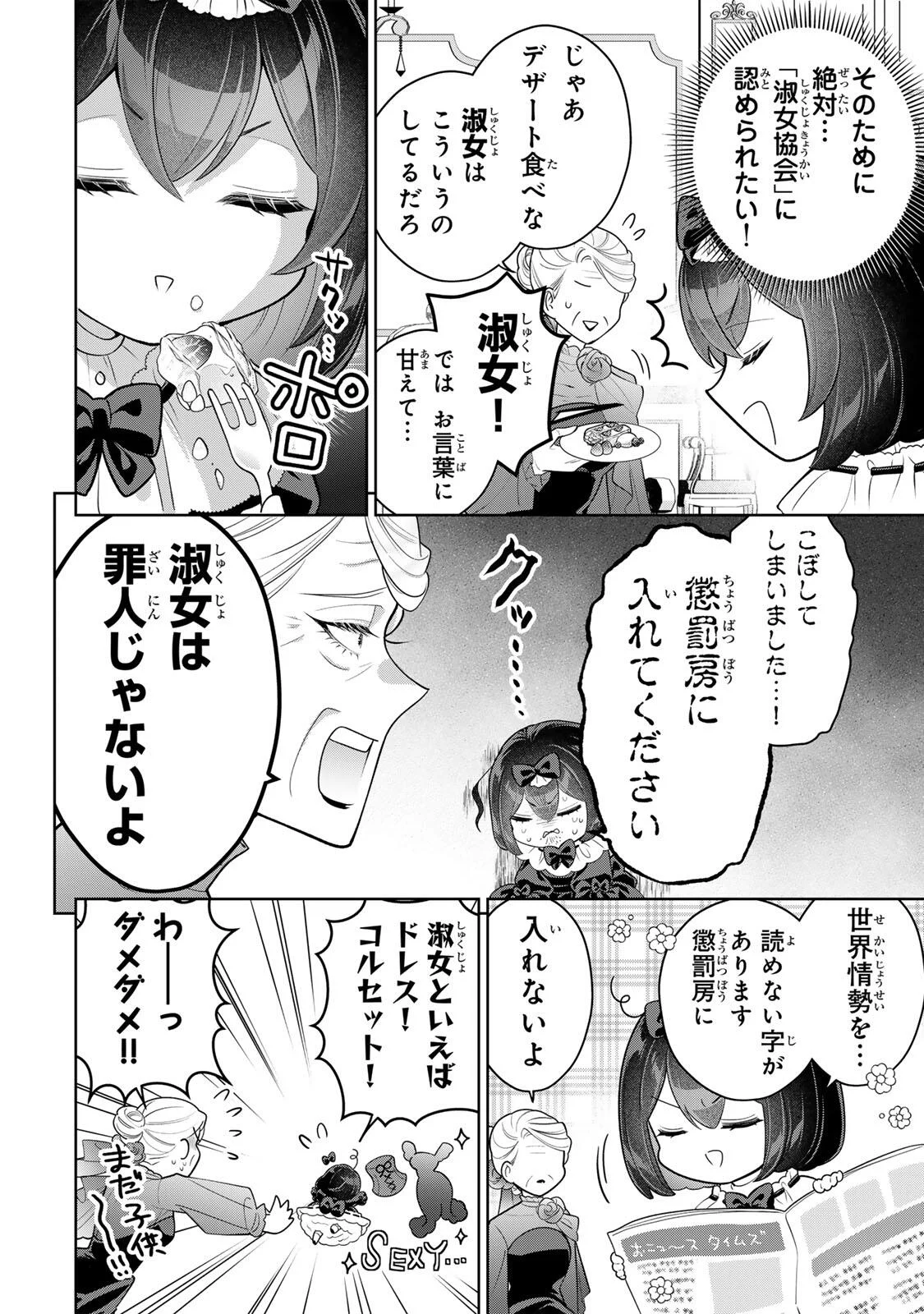 Uruwashi Babaa wa Mago ga Hoshii! - Chapter 12 - Page 10