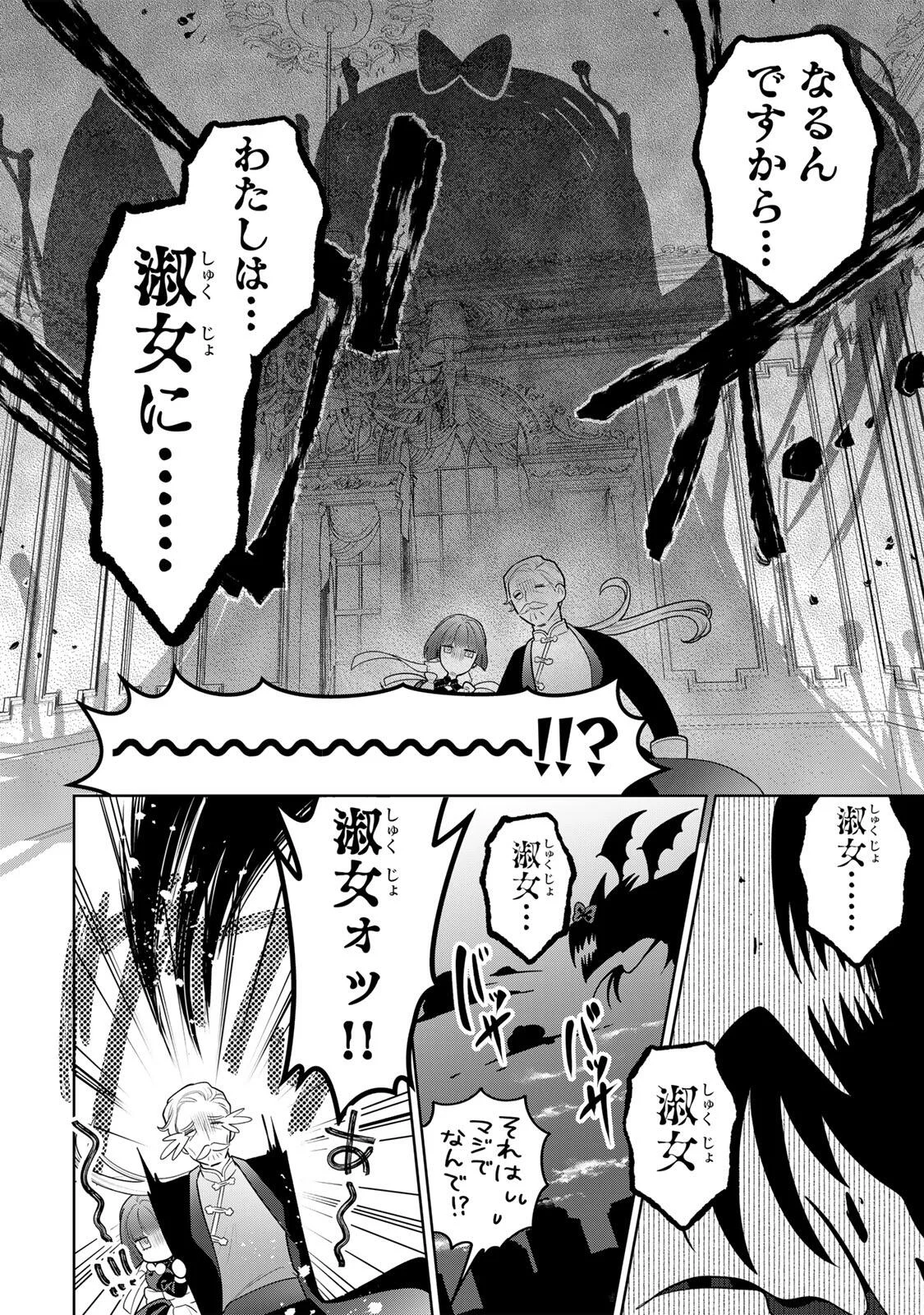Uruwashi Babaa wa Mago ga Hoshii! - Chapter 12 - Page 14