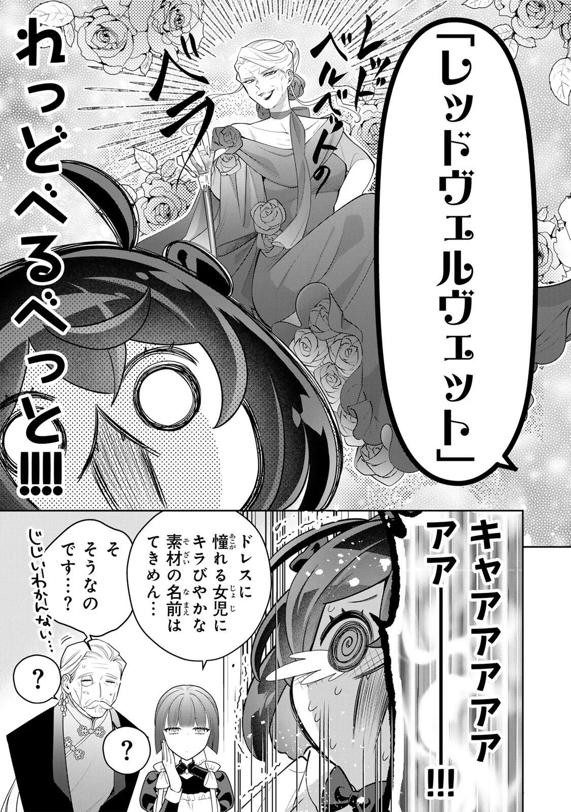 Uruwashi Babaa wa Mago ga Hoshii! - Chapter 12 - Page 7