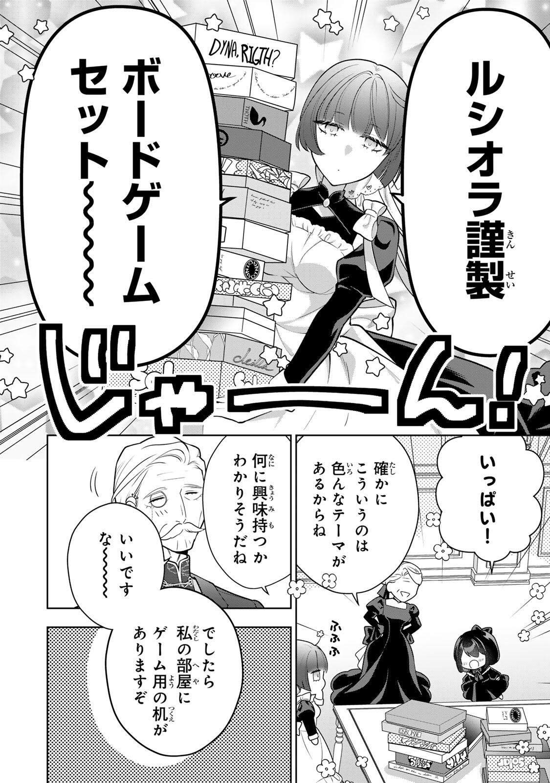 Uruwashi Babaa wa Mago ga Hoshii! - Chapter 4 - Page 10
