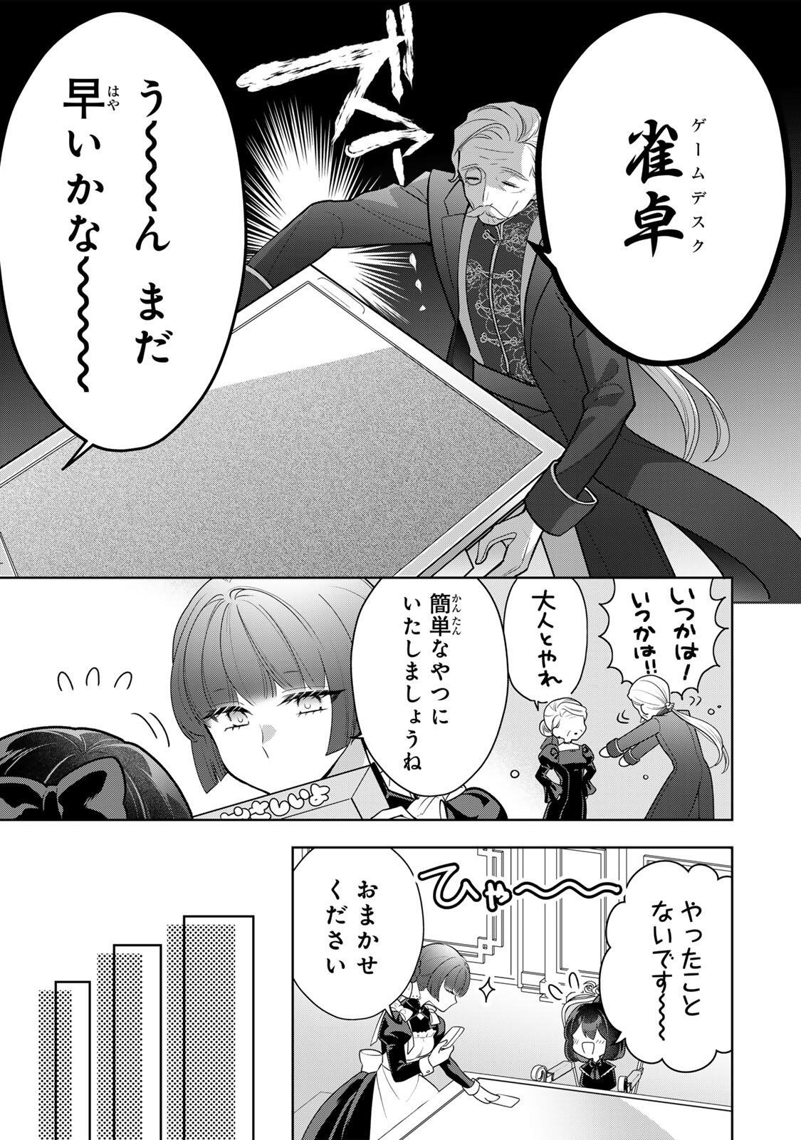 Uruwashi Babaa wa Mago ga Hoshii! - Chapter 4 - Page 11