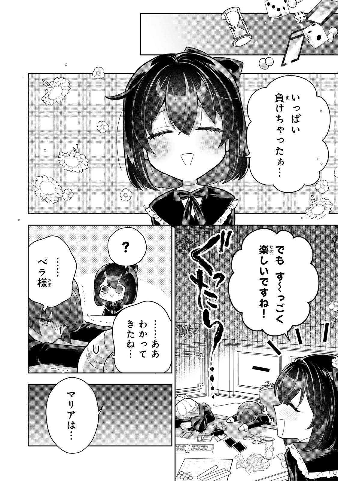 Uruwashi Babaa wa Mago ga Hoshii! - Chapter 4 - Page 12