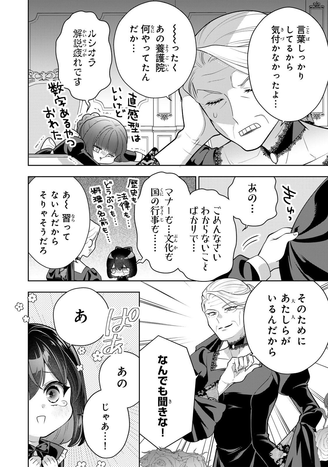 Uruwashi Babaa wa Mago ga Hoshii! - Chapter 4 - Page 14