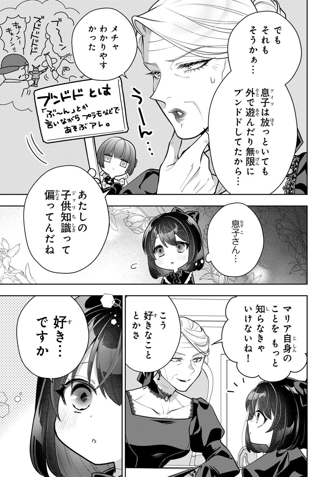 Uruwashi Babaa wa Mago ga Hoshii! - Chapter 4 - Page 3