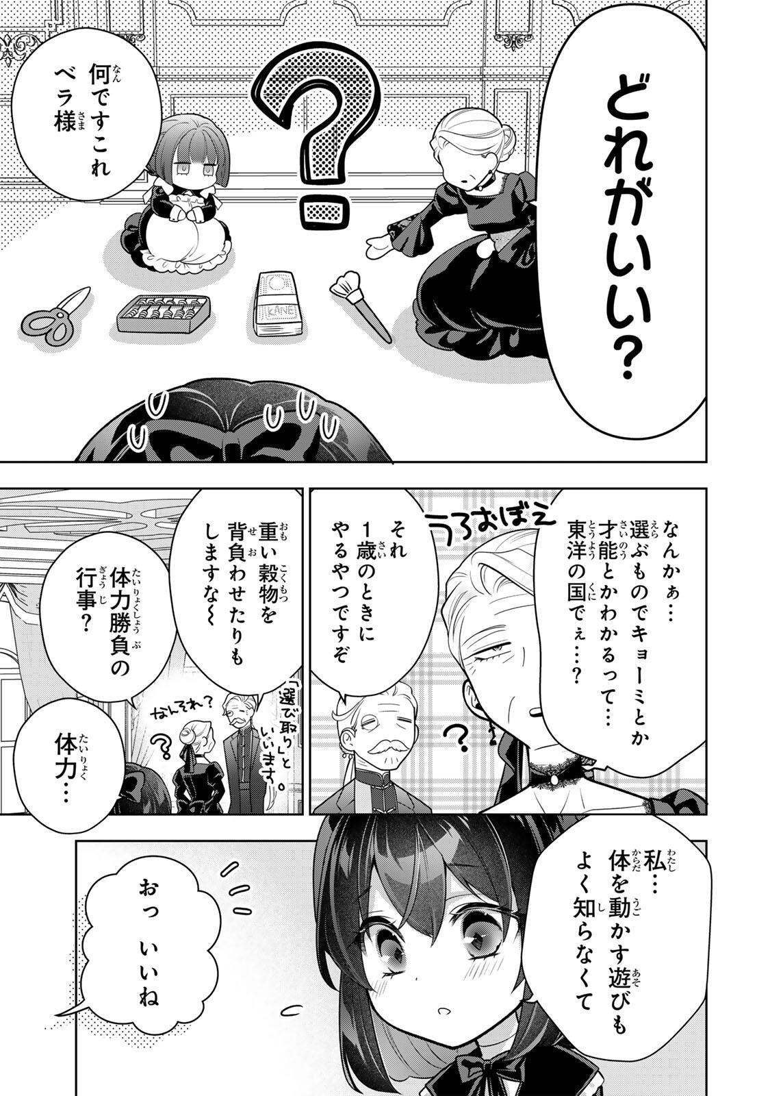 Uruwashi Babaa wa Mago ga Hoshii! - Chapter 4 - Page 7