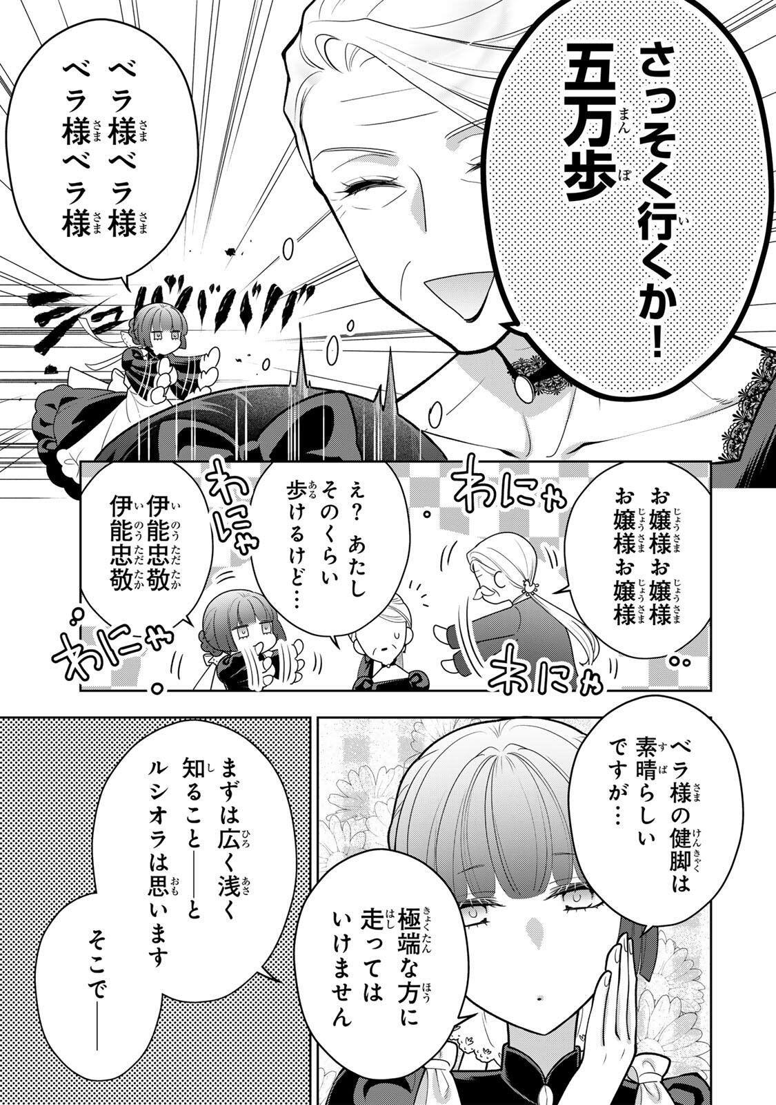Uruwashi Babaa wa Mago ga Hoshii! - Chapter 4 - Page 9