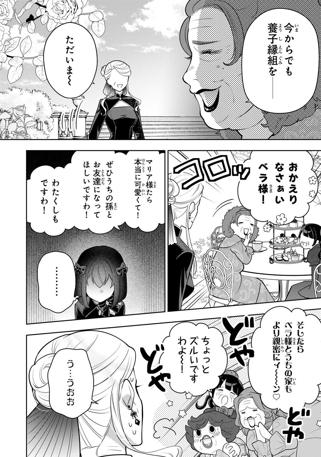 Uruwashi Babaa wa Mago ga Hoshii! - Chapter 5 - Page 10