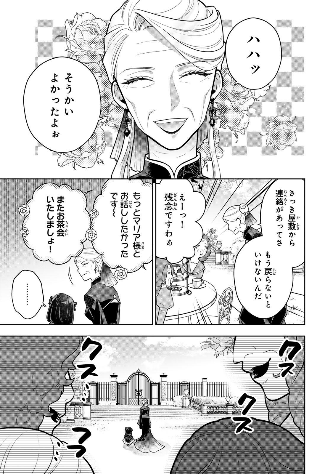 Uruwashi Babaa wa Mago ga Hoshii! - Chapter 5 - Page 11