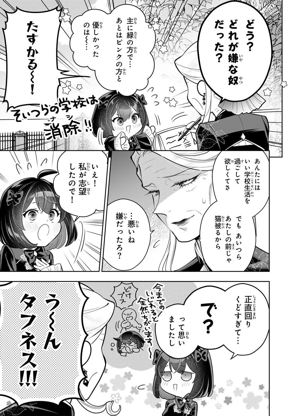 Uruwashi Babaa wa Mago ga Hoshii! - Chapter 5 - Page 13