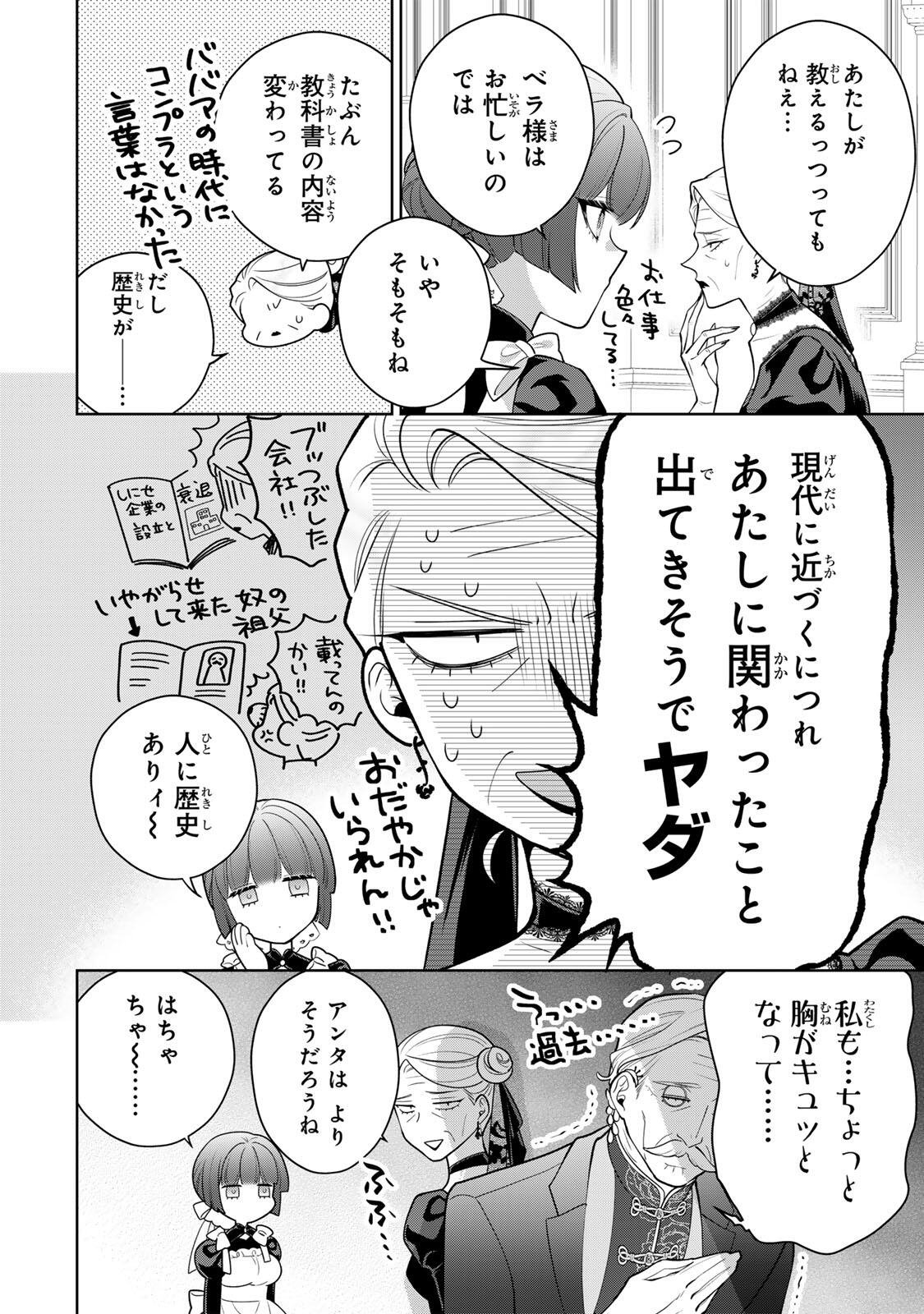 Uruwashi Babaa wa Mago ga Hoshii! - Chapter 5 - Page 4
