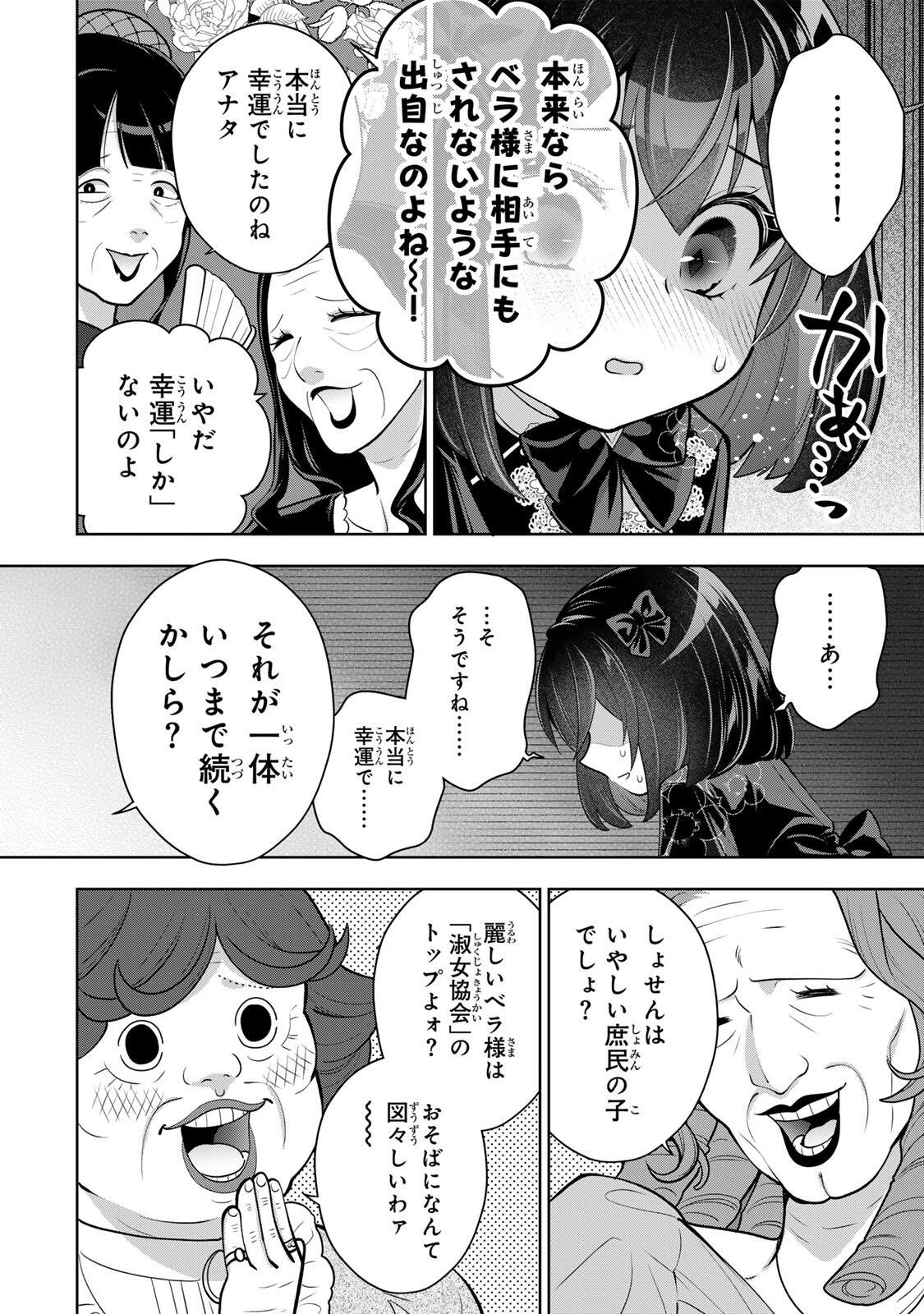 Uruwashi Babaa wa Mago ga Hoshii! - Chapter 5 - Page 8