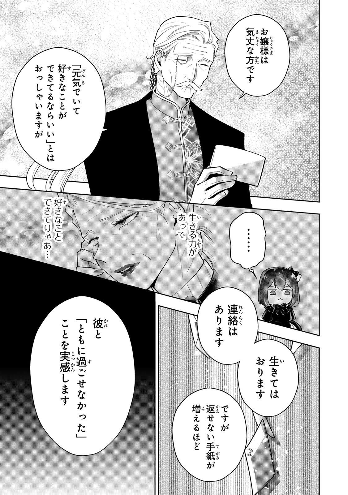 Uruwashi Babaa wa Mago ga Hoshii! - Chapter 6 - Page 13