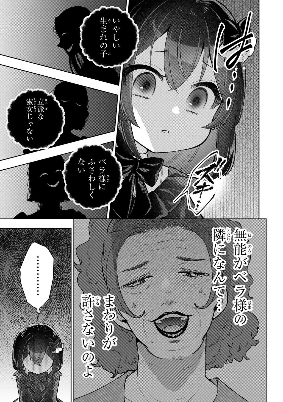 Uruwashi Babaa wa Mago ga Hoshii! - Chapter 6 - Page 15