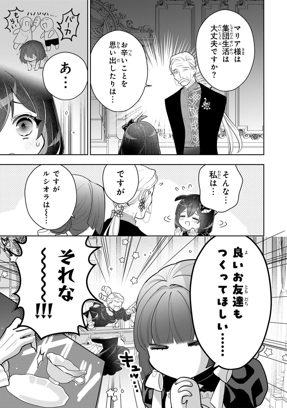 Uruwashi Babaa wa Mago ga Hoshii! - Chapter 6 - Page 5