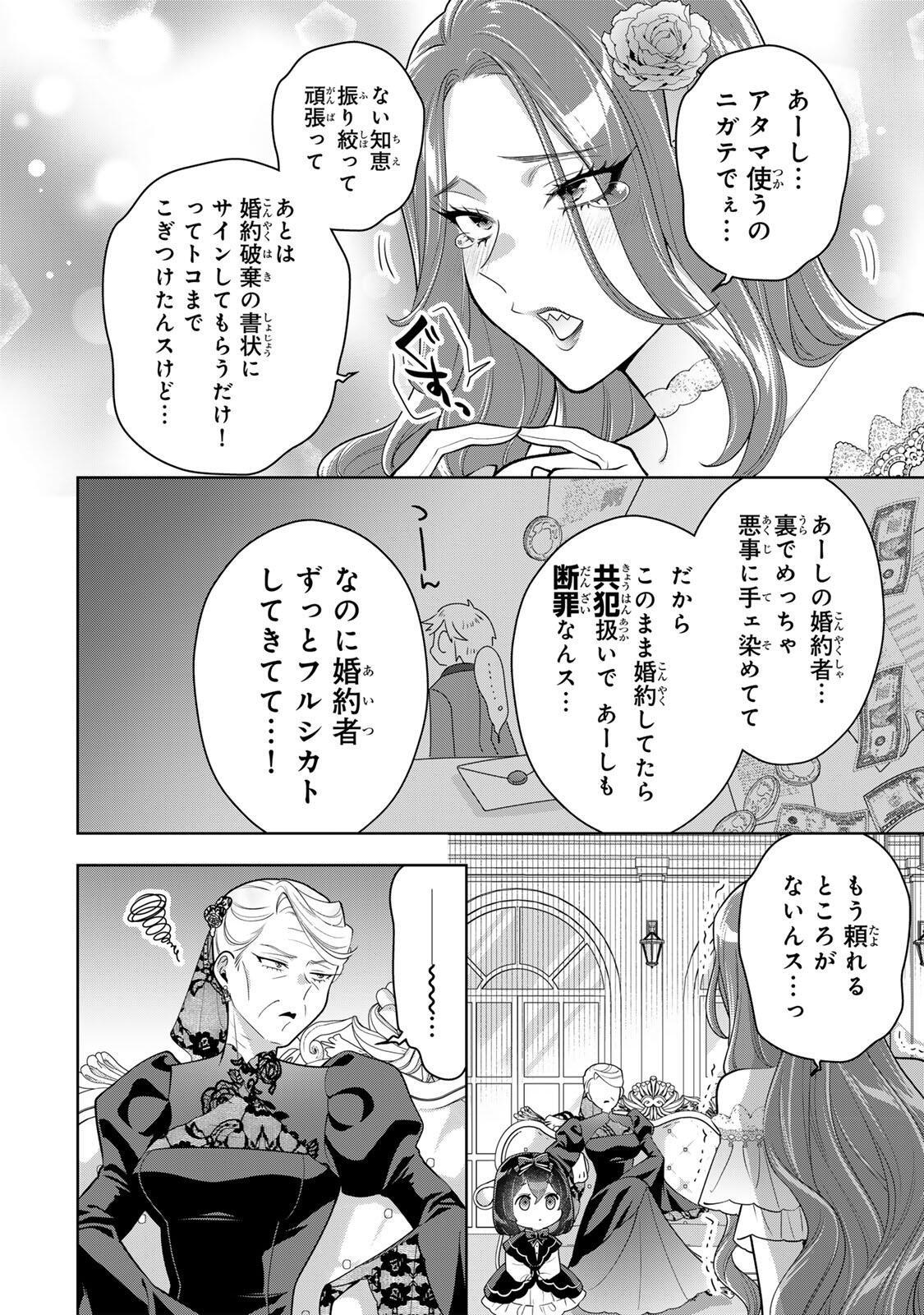Uruwashi Babaa wa Mago ga Hoshii! - Chapter 7 - Page 10
