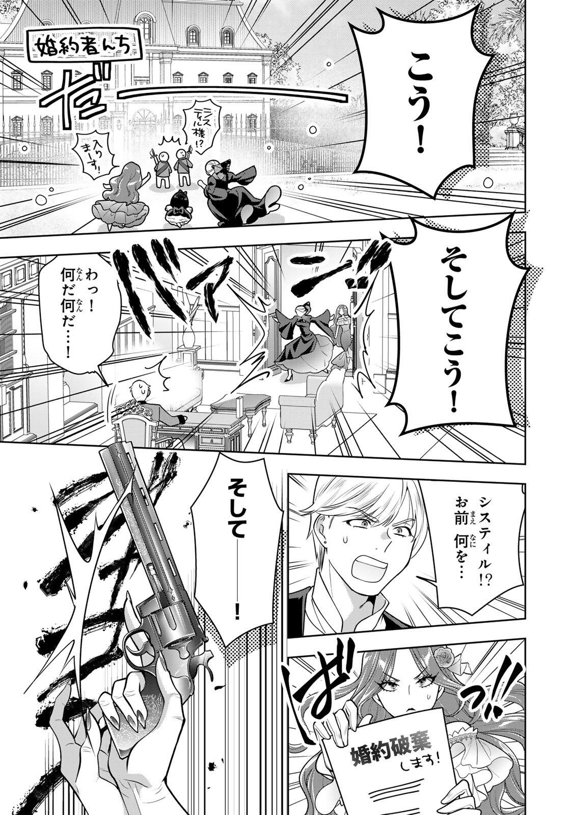 Uruwashi Babaa wa Mago ga Hoshii! - Chapter 7 - Page 13