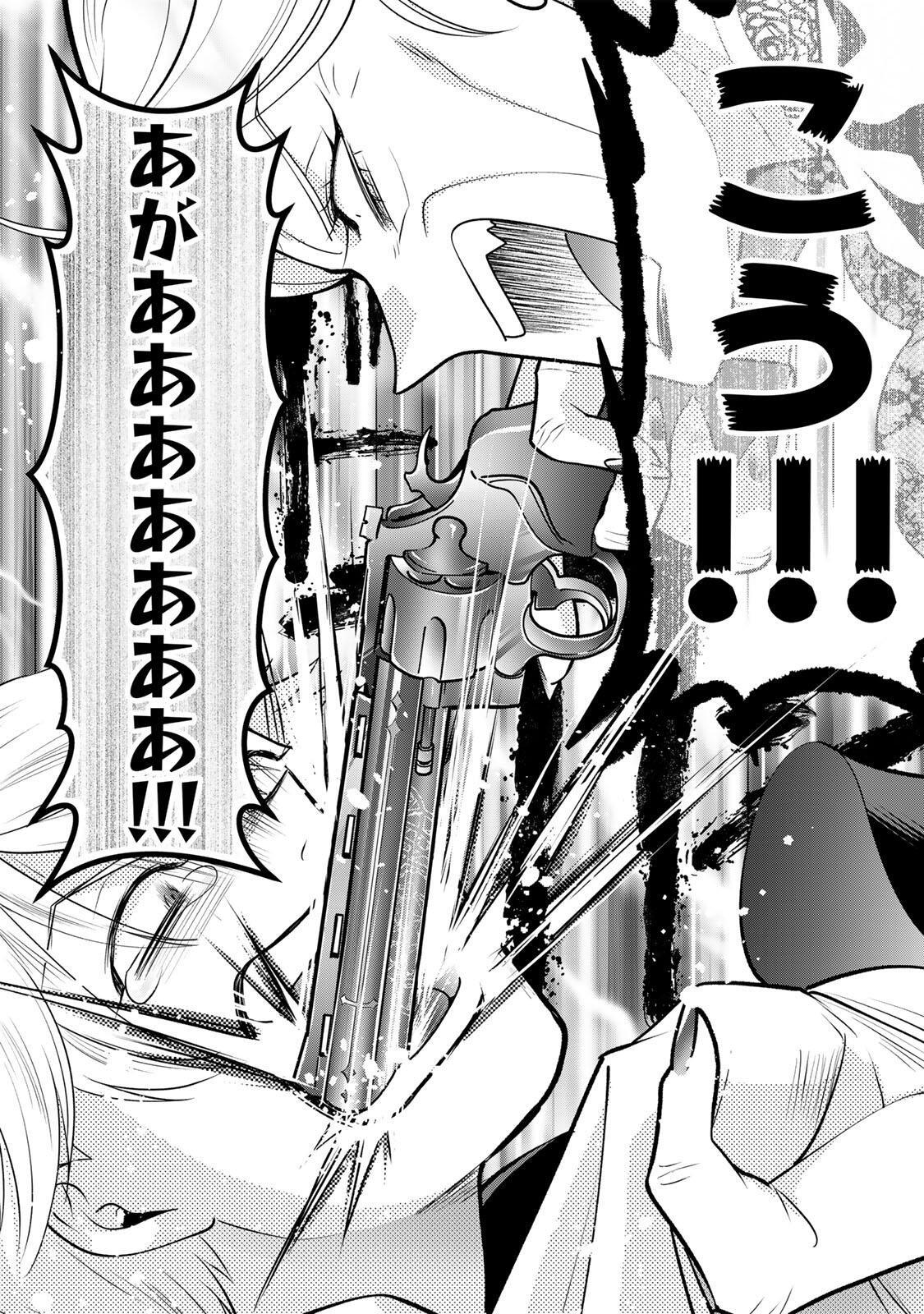 Uruwashi Babaa wa Mago ga Hoshii! - Chapter 7 - Page 14