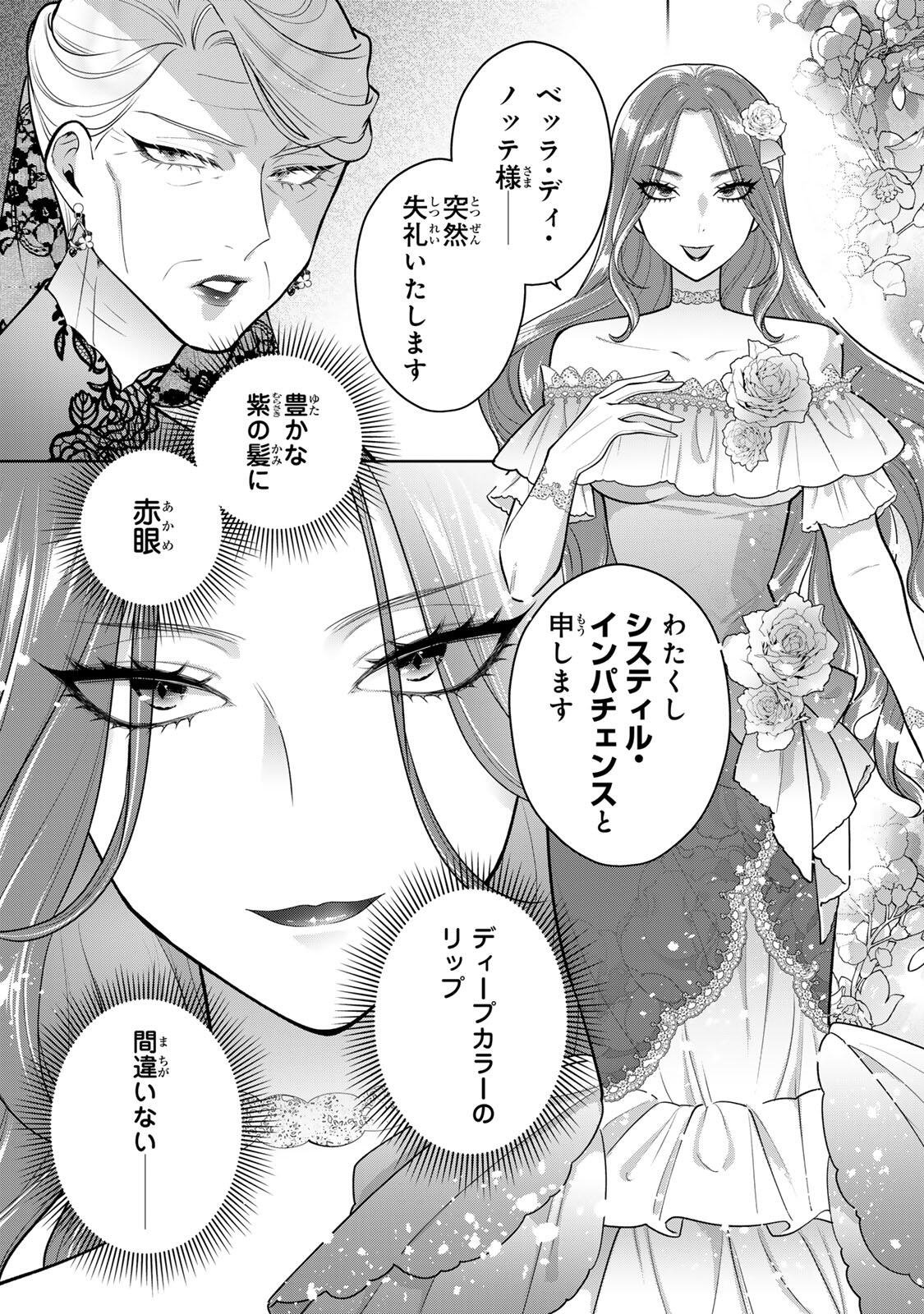 Uruwashi Babaa wa Mago ga Hoshii! - Chapter 7 - Page 5