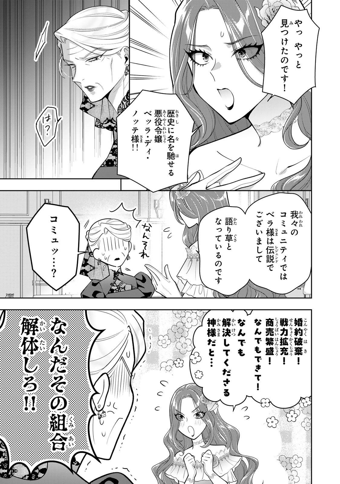Uruwashi Babaa wa Mago ga Hoshii! - Chapter 7 - Page 7