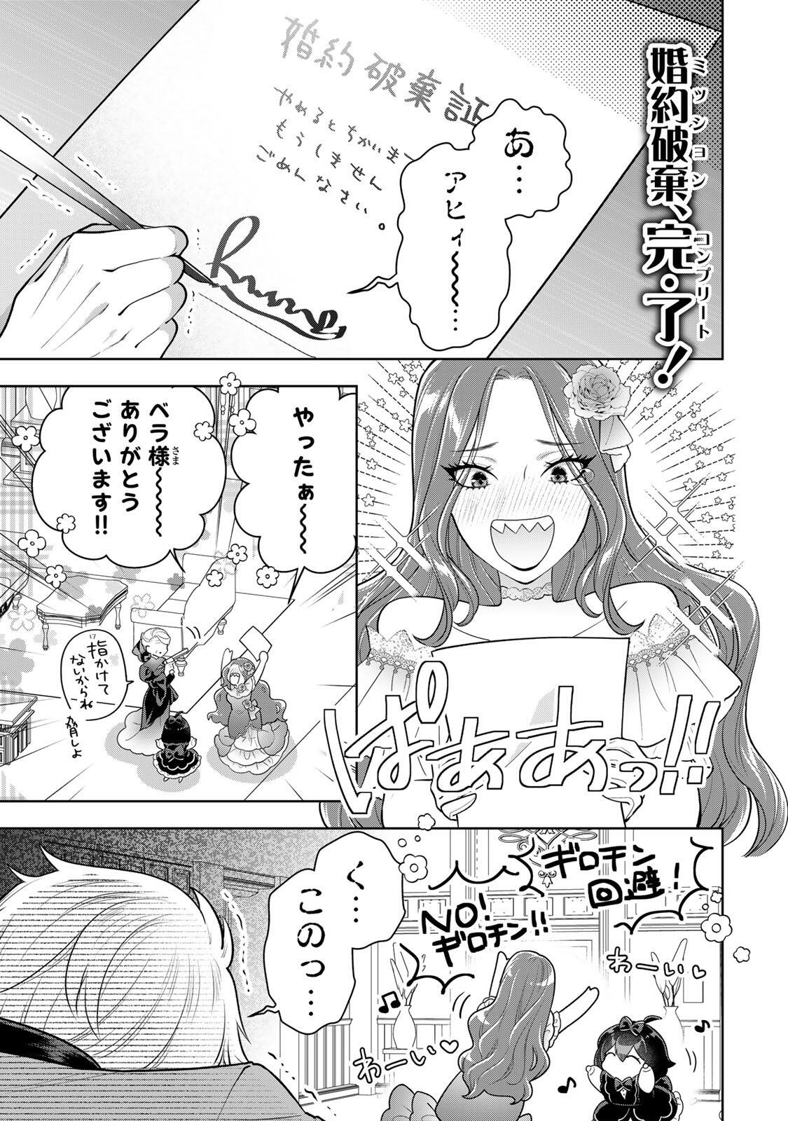 Uruwashi Babaa wa Mago ga Hoshii! - Chapter 8 - Page 1