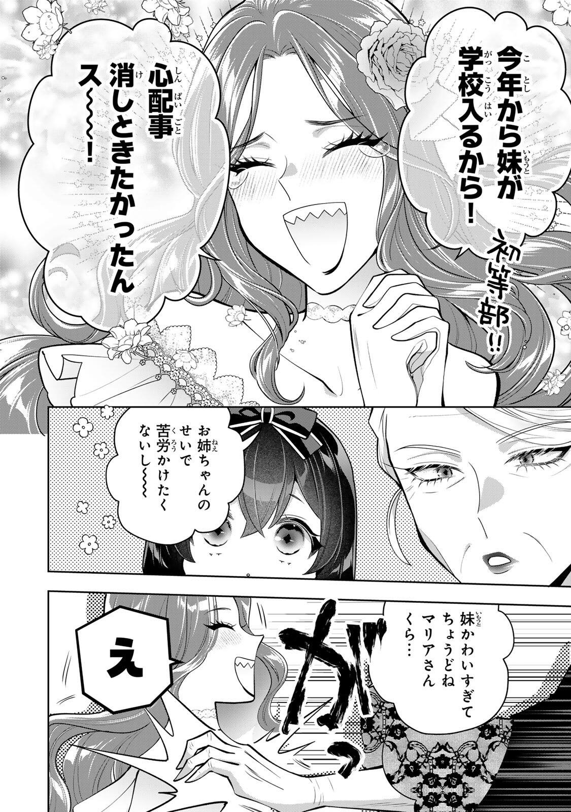Uruwashi Babaa wa Mago ga Hoshii! - Chapter 8 - Page 10