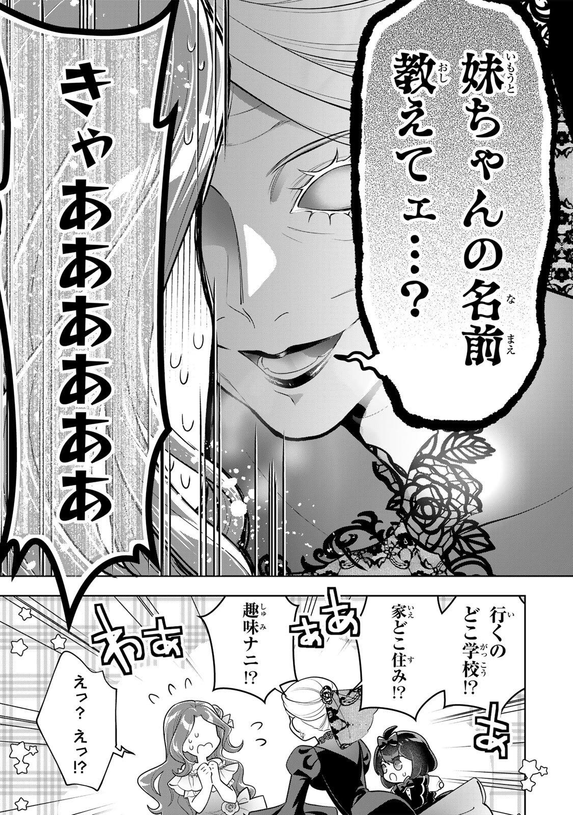 Uruwashi Babaa wa Mago ga Hoshii! - Chapter 8 - Page 11