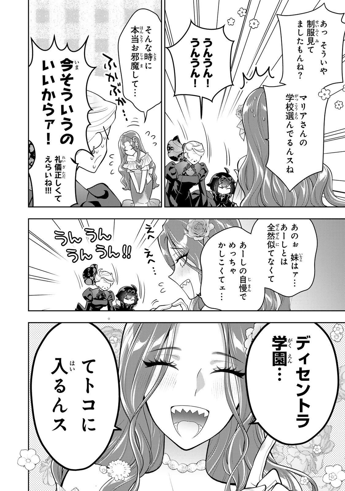 Uruwashi Babaa wa Mago ga Hoshii! - Chapter 8 - Page 12