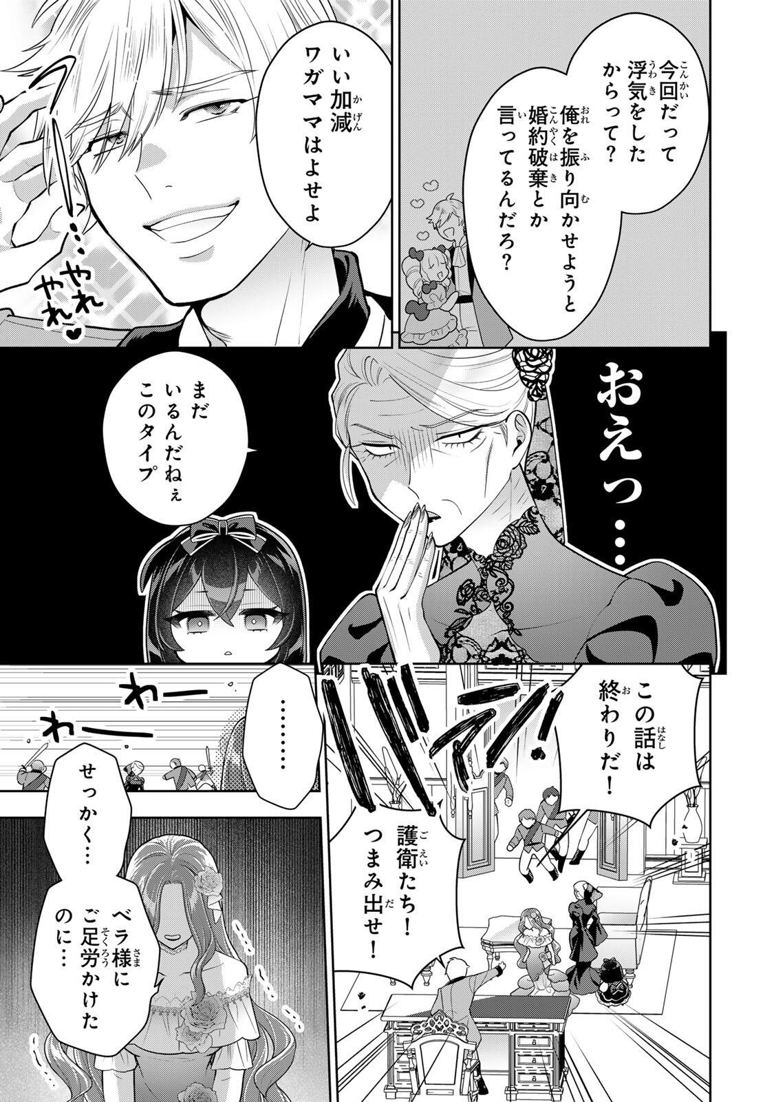 Uruwashi Babaa wa Mago ga Hoshii! - Chapter 8 - Page 5