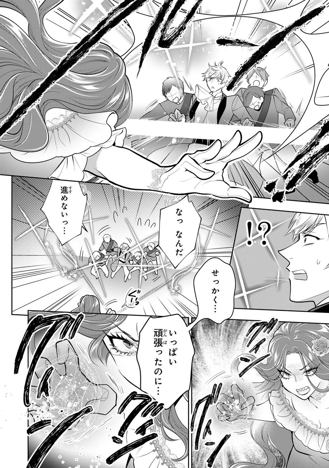 Uruwashi Babaa wa Mago ga Hoshii! - Chapter 8 - Page 6
