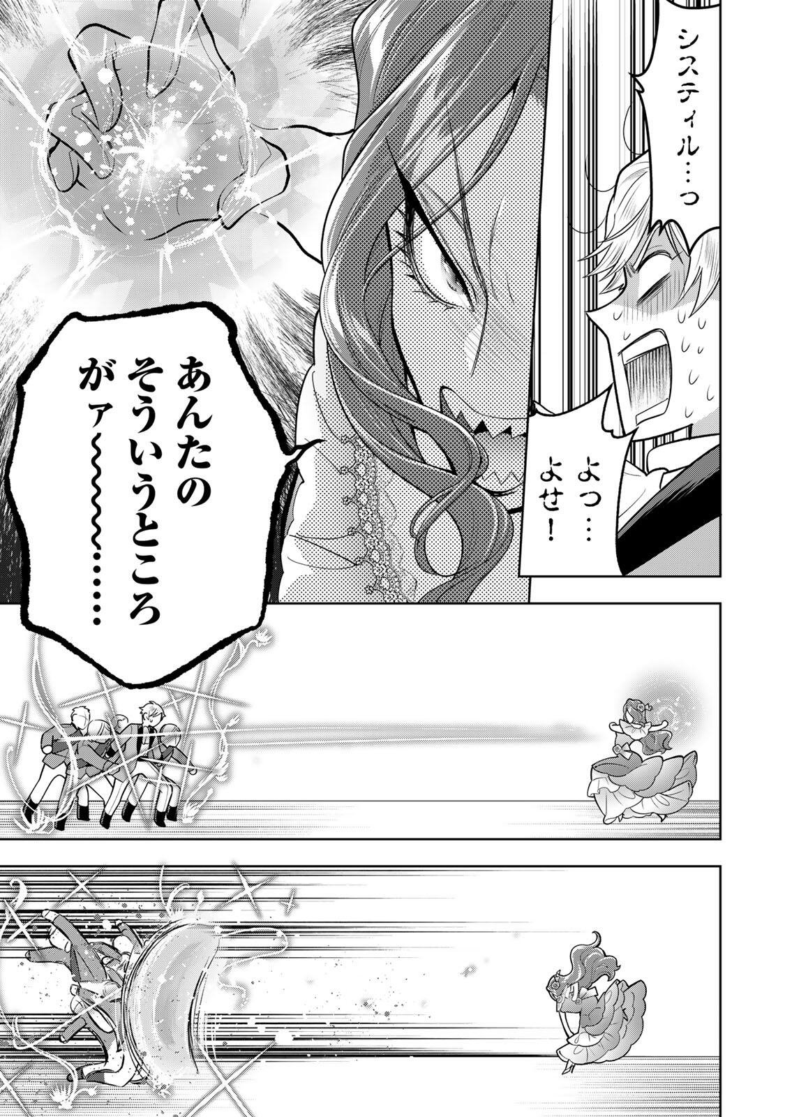 Uruwashi Babaa wa Mago ga Hoshii! - Chapter 8 - Page 7