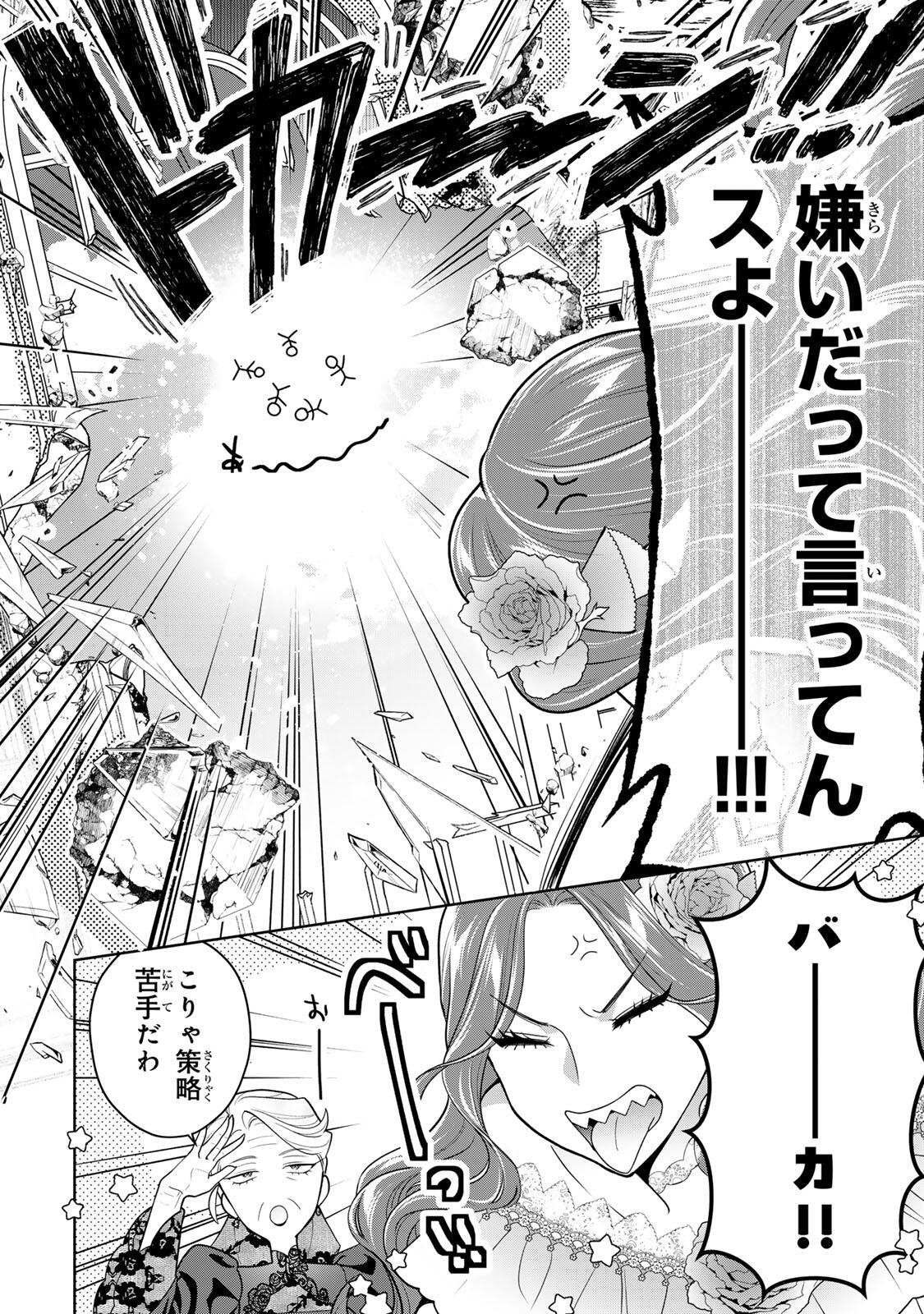 Uruwashi Babaa wa Mago ga Hoshii! - Chapter 8 - Page 8