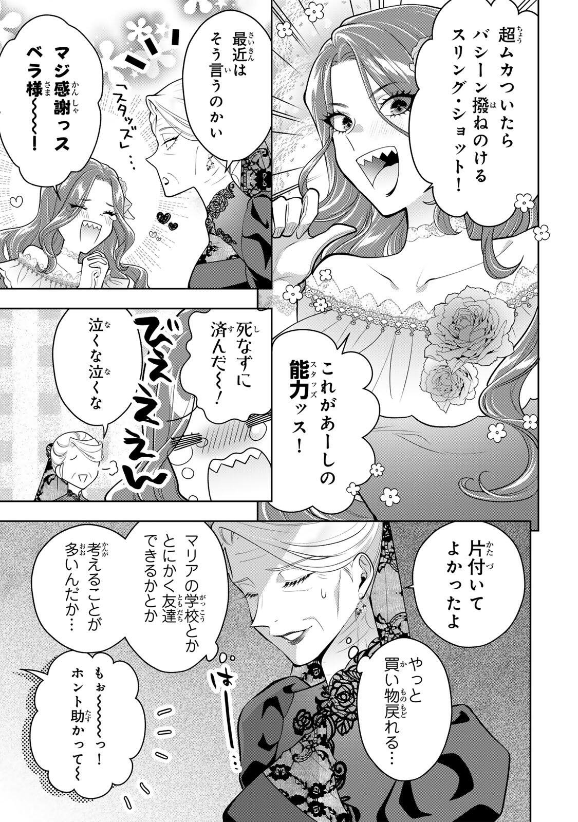 Uruwashi Babaa wa Mago ga Hoshii! - Chapter 8 - Page 9