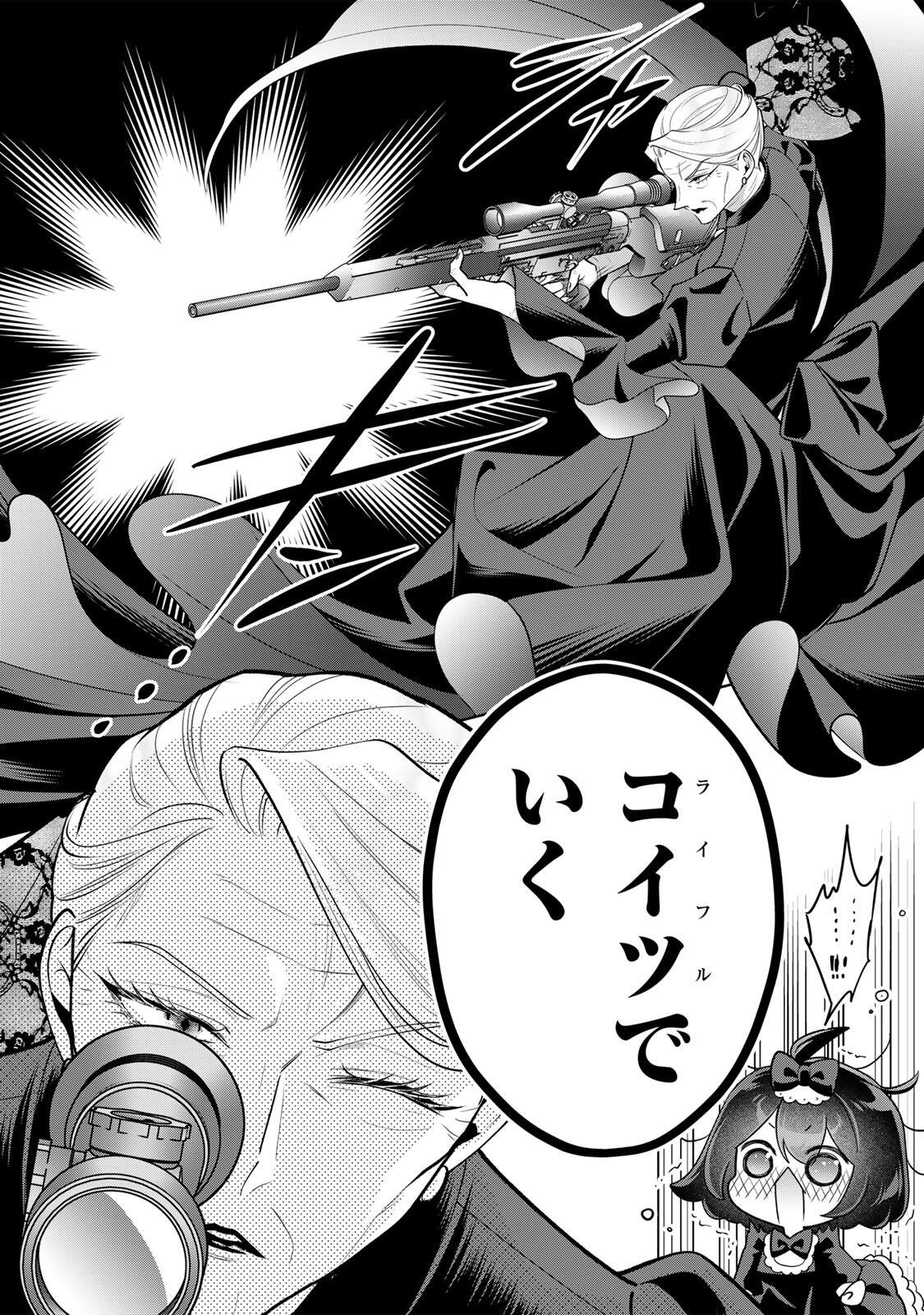Uruwashi Babaa wa Mago ga Hoshii! - Chapter 9 - Page 10
