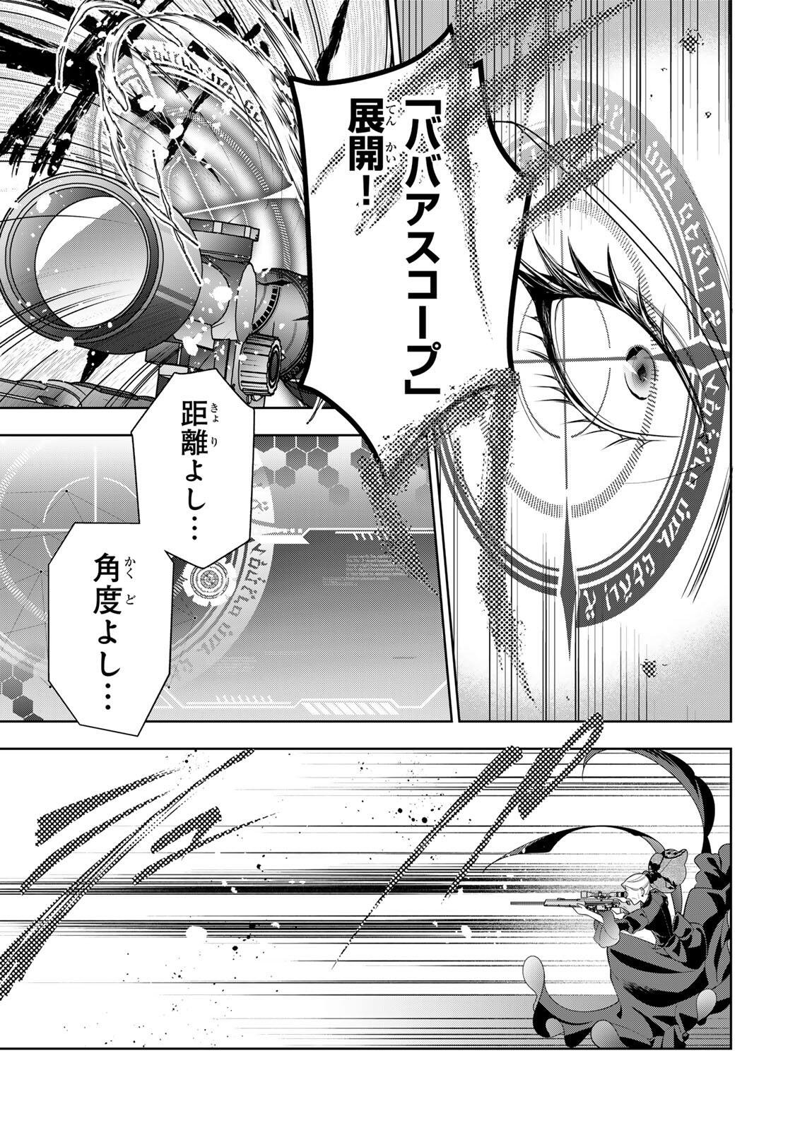 Uruwashi Babaa wa Mago ga Hoshii! - Chapter 9 - Page 11