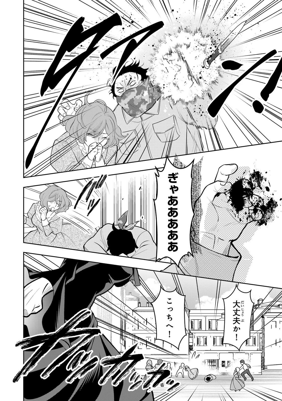 Uruwashi Babaa wa Mago ga Hoshii! - Chapter 9 - Page 12
