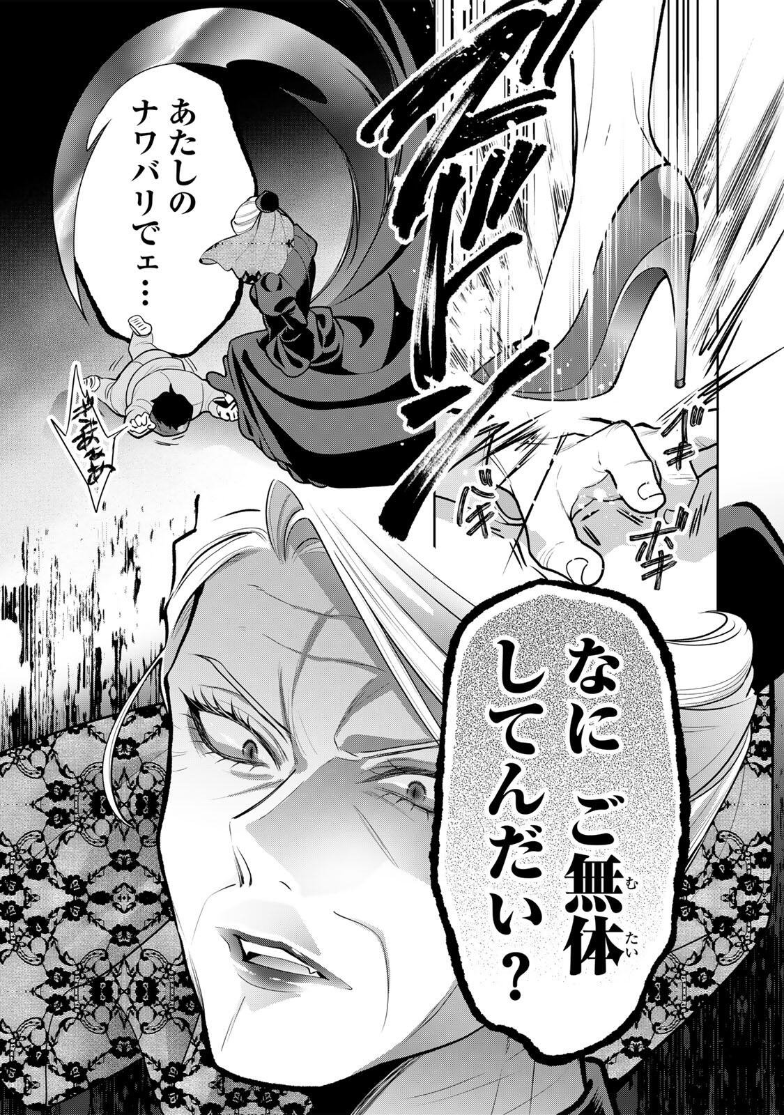Uruwashi Babaa wa Mago ga Hoshii! - Chapter 9 - Page 13