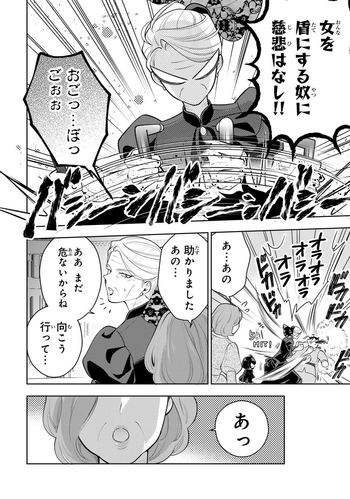 Uruwashi Babaa wa Mago ga Hoshii! - Chapter 9 - Page 14