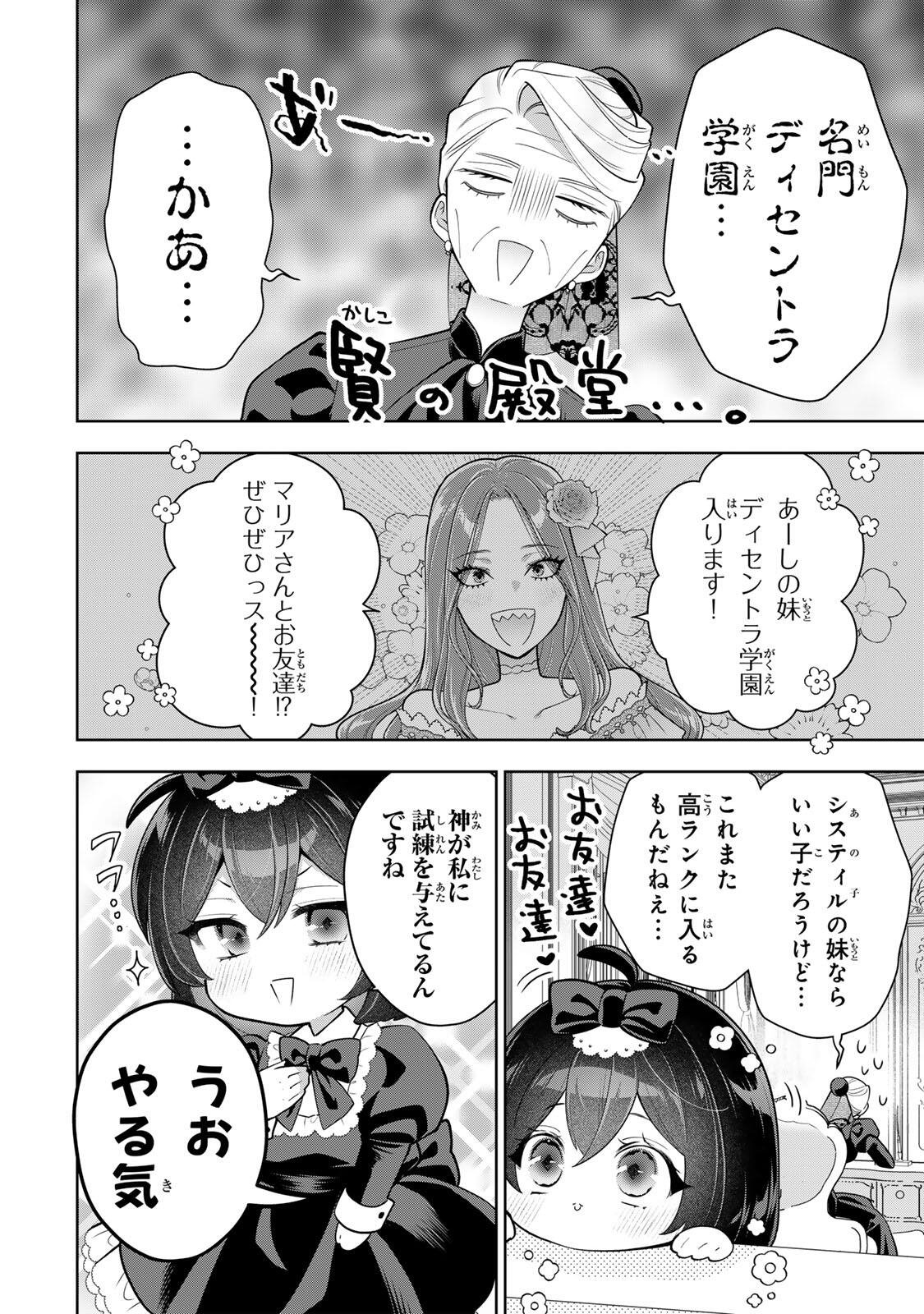Uruwashi Babaa wa Mago ga Hoshii! - Chapter 9 - Page 2