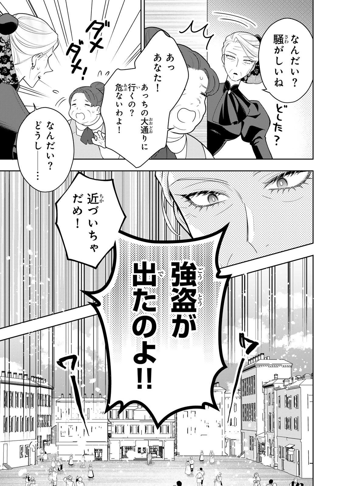 Uruwashi Babaa wa Mago ga Hoshii! - Chapter 9 - Page 7